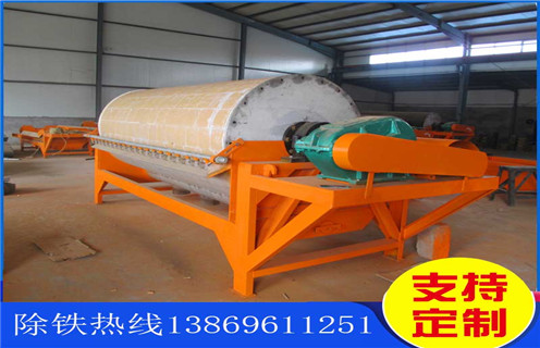河砂磁選機(jī)，質(zhì)量高的河砂磁選機(jī)_小型河沙磁選機(jī)_水洗質(zhì)量高的河砂磁選機(jī)價格